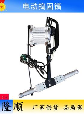 铁路钢轨手持式D-3电动捣固镐380v电动捣固机道砟线路捣固捣镐头