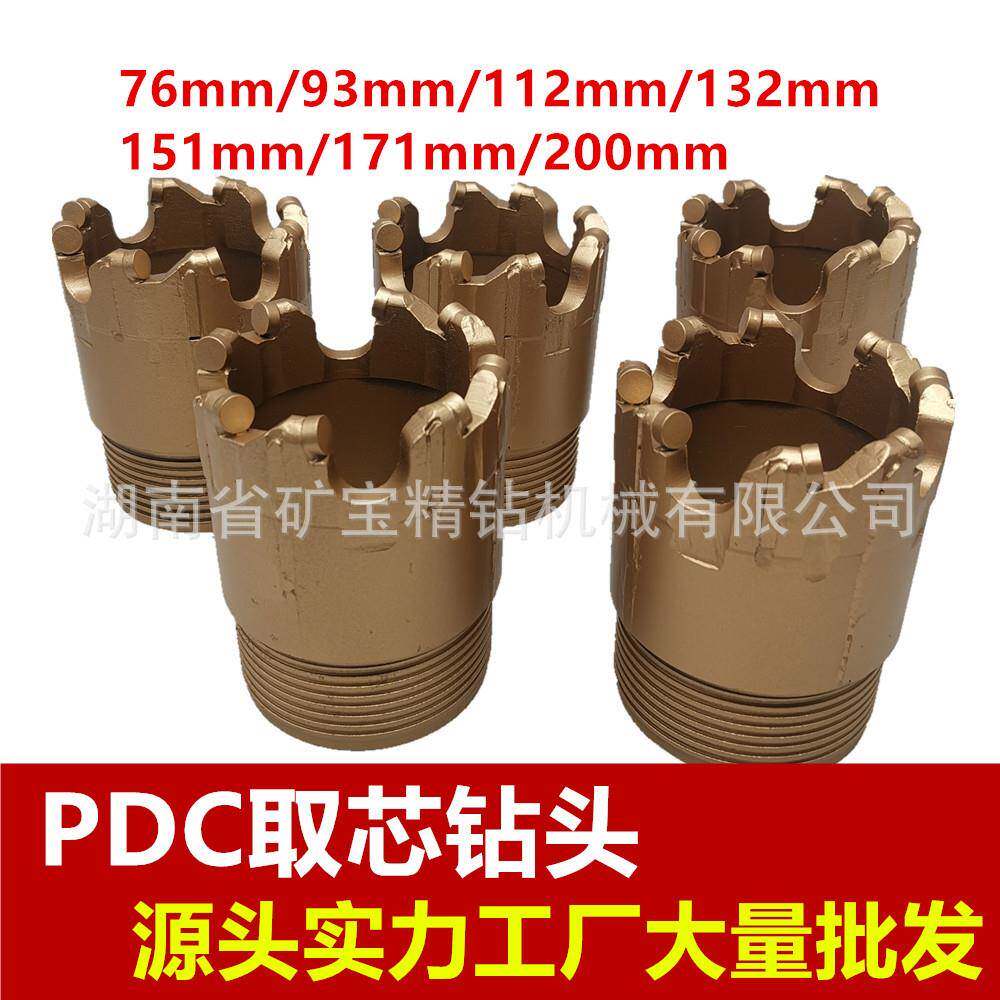 PDC金刚石复合片取芯地质勘探钻探水井钻头93112132151mm