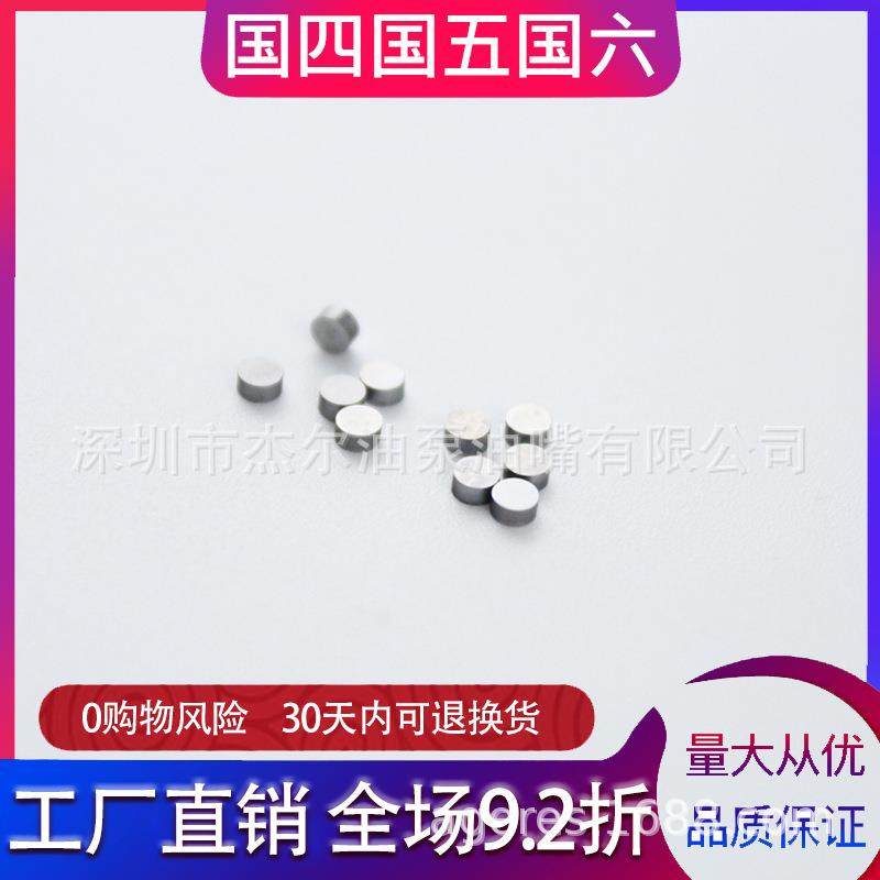 B16(1.0-1.45)电喷喷油器调整垫片喷油器B16调整垫片50片