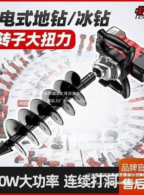 锂想充电式地钻打洞机打孔大功率打桩冬钓冰钻挖坑植树立杆钢