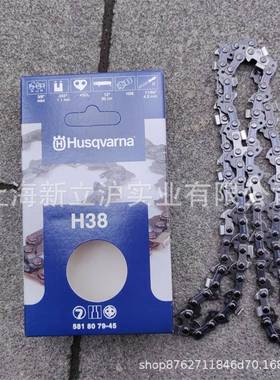 适配胡斯华纳T435油锯富世华14寸52节油锯链条5818079-52