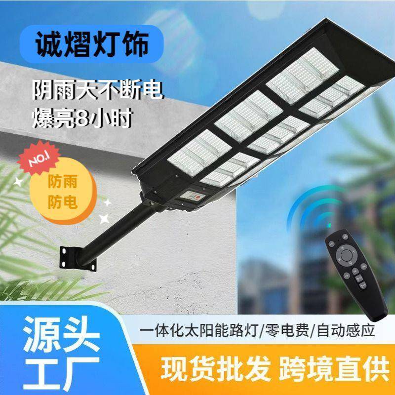 led太阳能路灯壁灯智能遥控户外防水家用照明灯灯灯饰雷达感应