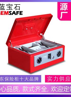 C302自产销蓝宝石保险箱cashbox超市商店银行收银钱箱