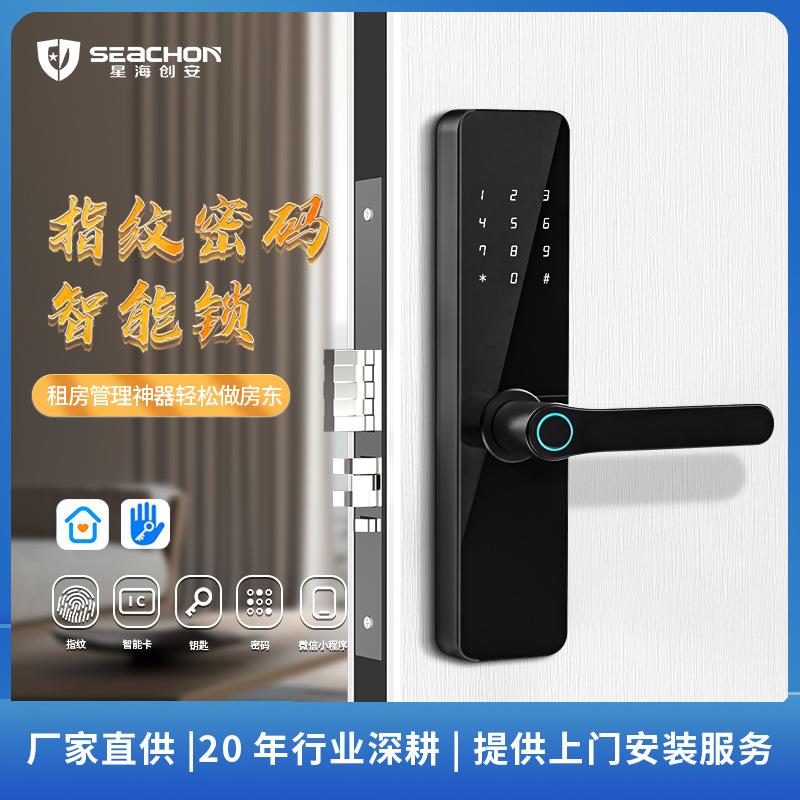 木门指纹锁室内门密码锁电子智能门锁房间卧室家用办公室公寓书房