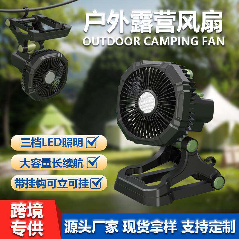 新品太阳能充电野营风扇LED便携式夹子风扇桌面户外露营风扇