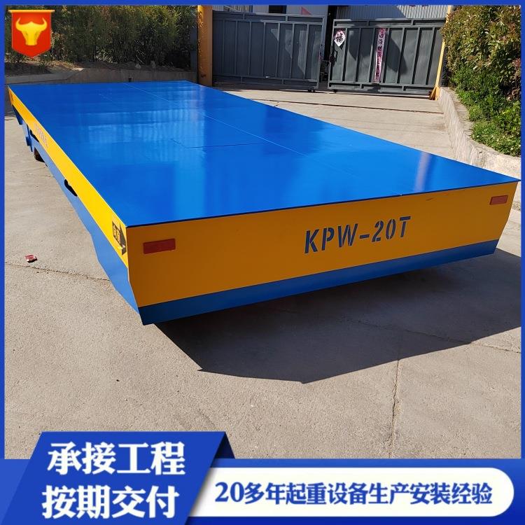 电动地平车30吨低压轨道过跨车无轨道搬运平板车10T蓄电池地平车