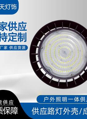 led厂房工矿照明吸顶吊灯车间仓库飞碟螺口灯节能工矿灯雷神款