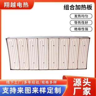 27cmx60cm大号组合加热板热膜保护软化机陶瓷加热器薄膜机加热器