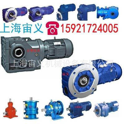 RF57-Y7.5KW-4P-13.95-0°-D200减速机减速器共青城市输出转矩