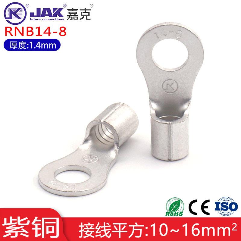 RNB14-8圆形冷压接线裸端头无绝缘套接头接插件铜头O型紫铜端子