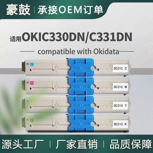 适用OkiC330dn粉盒C510dn墨盒C530dn531dn碳粉MC352粉合44469803