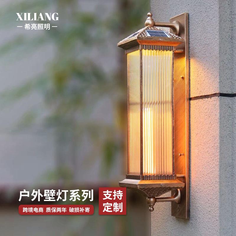 太阳能壁灯新中式户外庭院灯室外防水超亮阳台花园别墅大门壁灯