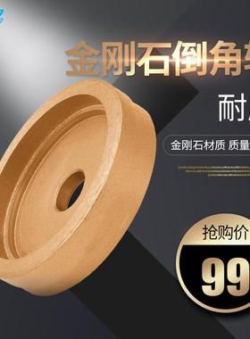 苏扬现货100mm台式手推机专用瓷砖45度倒角金刚石修边磨轮