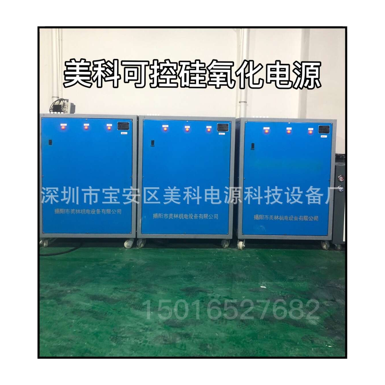 200A12V进口原件仿金专用整流机可控硅杂色电镀电源设备