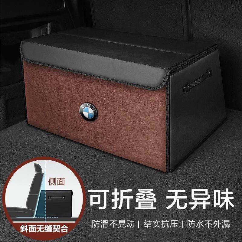 适用于宝马5系x53系7系x3x1x2x7x4530ix3后备箱收纳箱储物箱盒