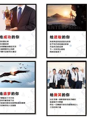办公室墙面装饰公司企业文化墙布置氛围励志标语创意背景贴感