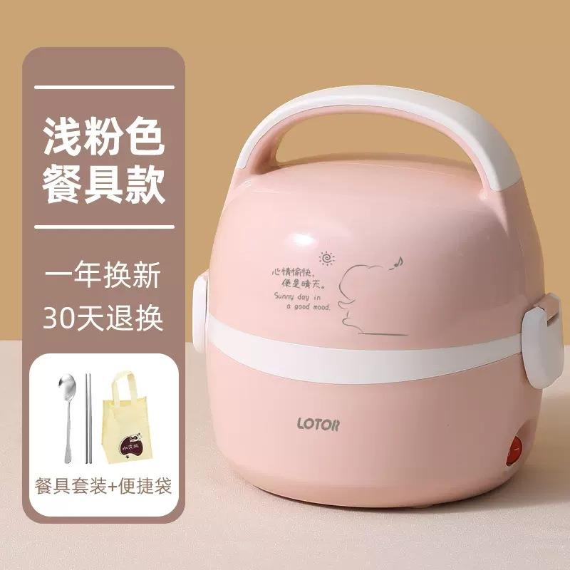 LOTOR徕多电热饭盒可插电加热锅保温热饭菜蒸煮带饭煲学生上班族
