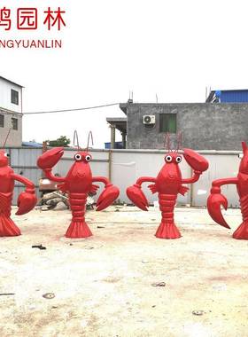 仿真玻璃钢小龙虾雕塑卡通树脂动物模型海鲜烧烤店铺门口装饰摆件