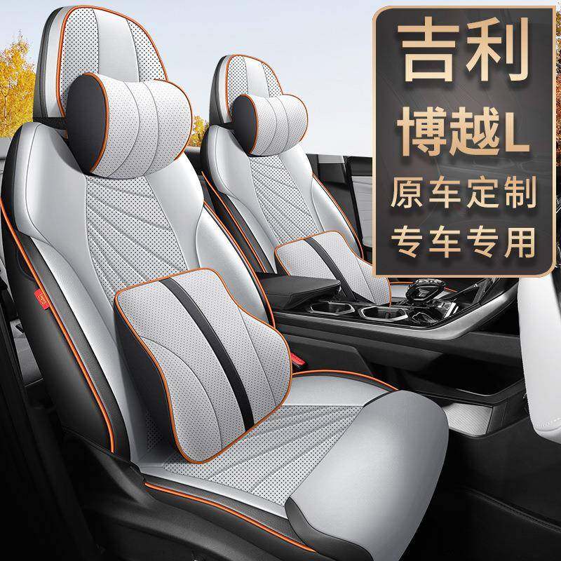 吉利博越L专用座套夏季透气全包围汽车坐垫四季通用皮质车座椅套