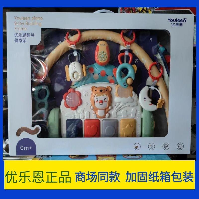 优乐恩新生婴儿3个月脚踏钢琴健身架器男女孩宝宝音乐益智玩具床