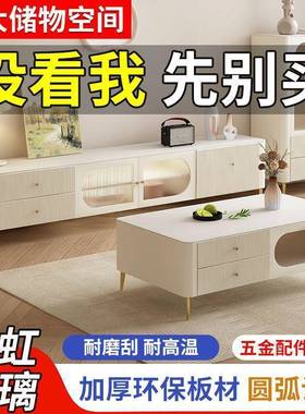长方形现代小户型轻奢奶油风落地客厅家用简约茶几电视柜组合