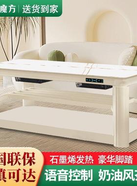 焱魔方2024新品奶油风电取暖桌升降茶几餐桌两用电烤火桌子电暖桌