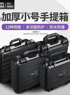 SMRITI传承防护箱S2316系列防水IP67工具防护仪器安全设备保护箱