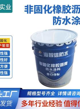 非固化橡胶沥青防水涂料道桥屋顶卷材粘接非固化防水材料