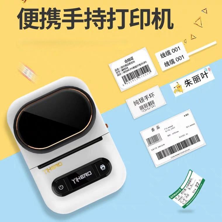 手持标签打印机服装吊牌超市珠宝热敏便携式打印机