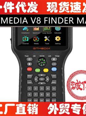 GTMEDIAV8FinderMax寻星仪，DVB-S2X/S2/S，4.3寸屏幕