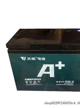 电动三轮车电瓶6-EVF-58.3一套5块电池60伏58.3安天能蓄电池