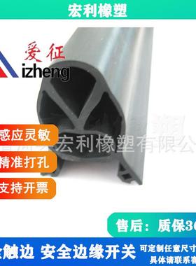 穿梭车安全触边橡胶安全遇阻反弹触边安全触边密封条2540