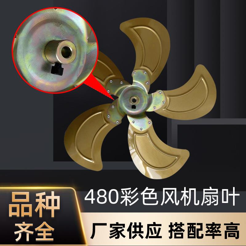 环流风机扇叶铝合金480mm换气扇负压防爆风机玻璃钢风叶配件
