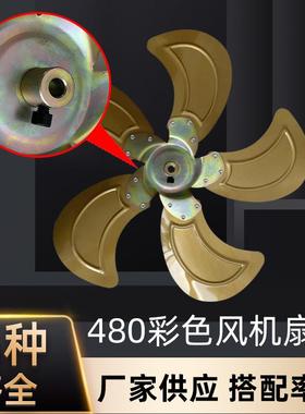 环流风机扇叶铝合金480mm换气扇负压防爆风机玻璃钢风叶配件