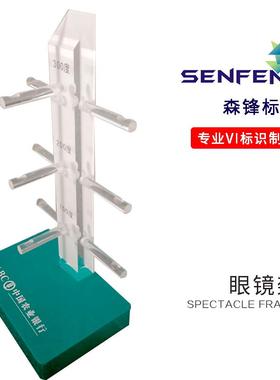 农行亚克力眼睛架|农行VI标示牌