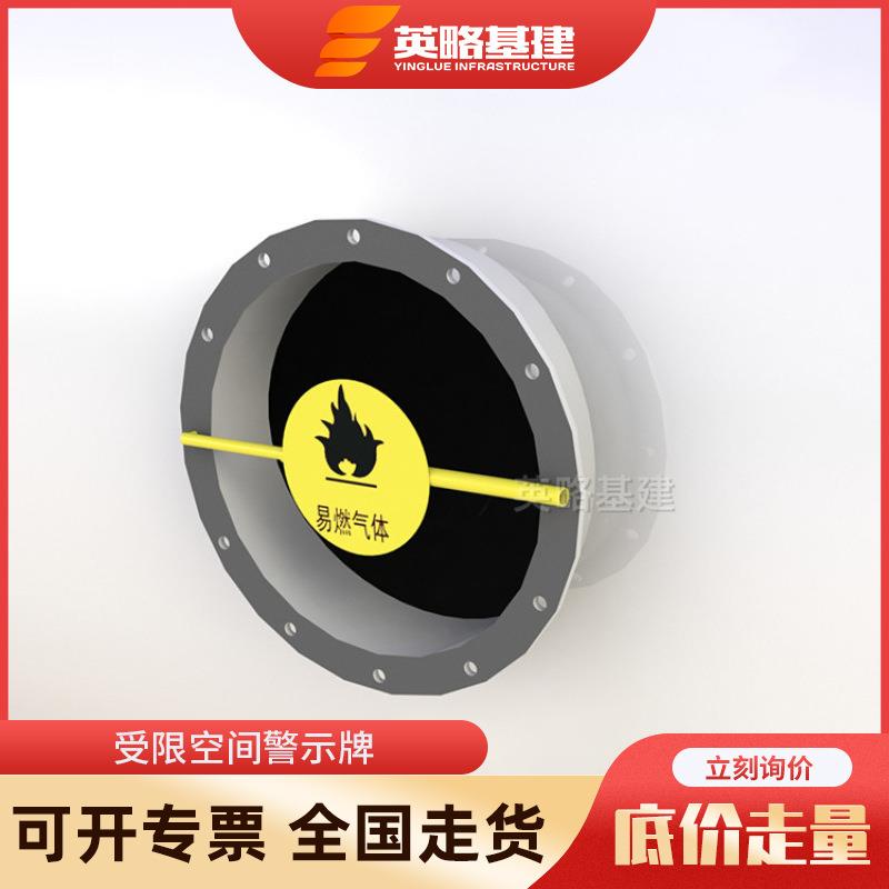 受限空间警示牌标识牌警告牌支撑架子工地标准化安全防护产品