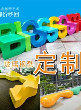 户外公园不锈钢玻璃钢雕塑花池坐凳休息座椅动物摆件现代简约圆雕