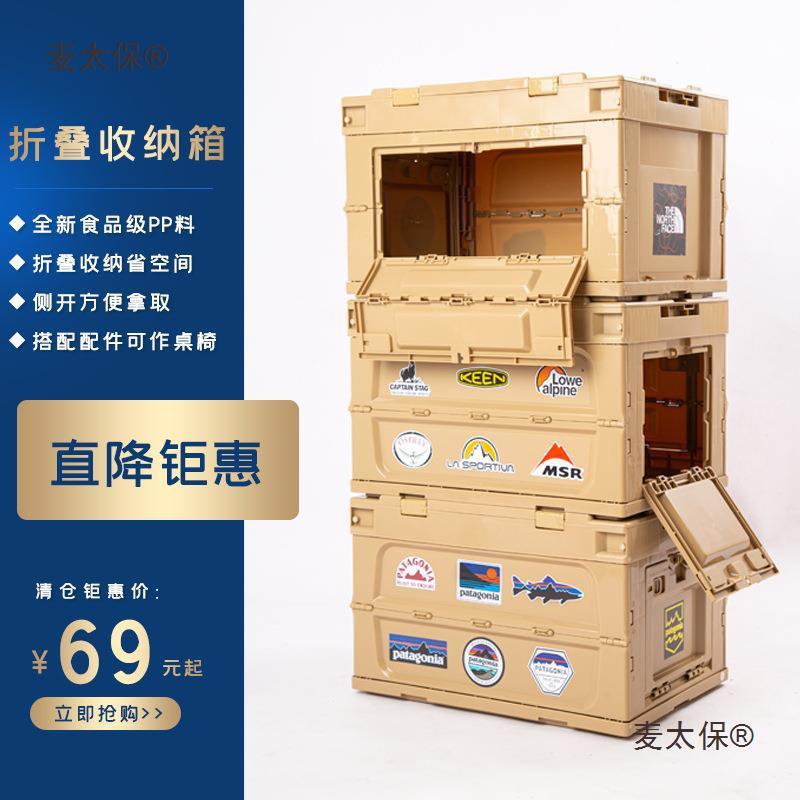 多功能塑料侧开门可折叠式收纳箱周转箱家用储物箱户外车载麦太保