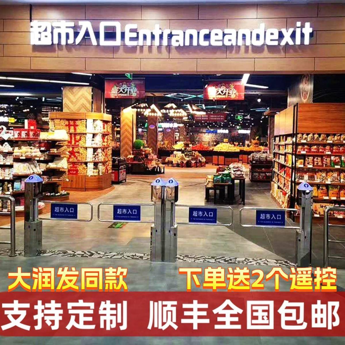 闸门入口包邮红外自动感应门电动单向器雷达超市只进不出语音禁行