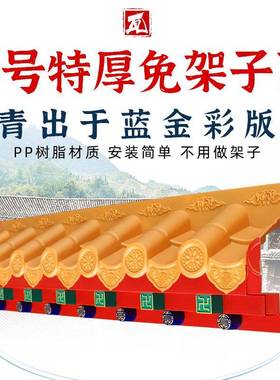 梦古金彩小号特厚免架子瓦青出于蓝树脂仿古中式一体精美装饰屋檐