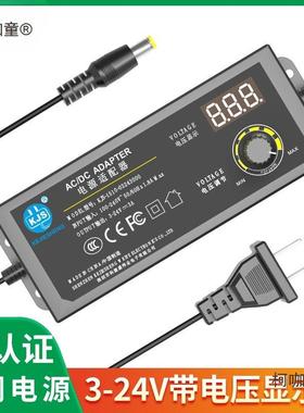 KJS3-12V24V可调压认证电源适配器数显多用调压电源直流60麦太保