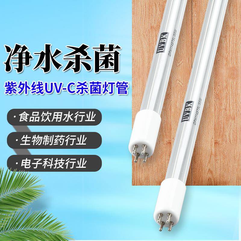 紫外线消毒灯管GHO1148T5VH/4P/120W杀菌灯管纯化水紫外灯