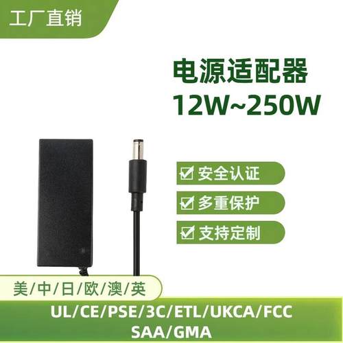 12V10A24V5A120W桌面式电源适配器设备仪器LED灯具250W180W