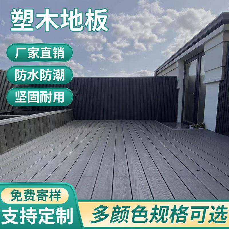 WO塑木地板室外庭院露台可防滑二代共挤木塑地板圆孔塑木地板户外
