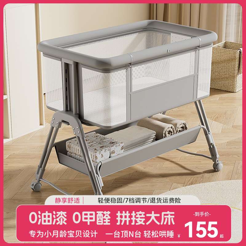 婴儿床可移动便携式可折叠多功能bb床可调高度新生儿无缝拼接大床
