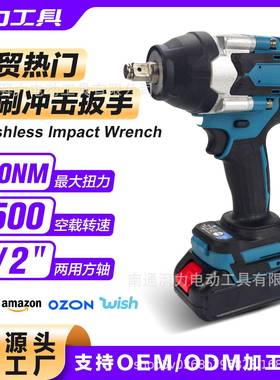 大扭力无刷冲击扳手锂电700N电动扳手外贸热门电动工具套装