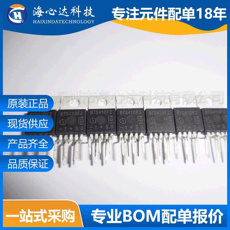 BTS410F2汽车电脑板易损芯片电源驱动管直插5脚TO-220-5