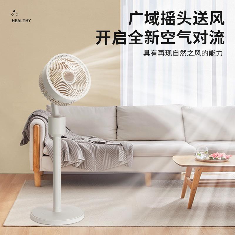 2023新品电风扇西点立式空气循环扇家用摇头落地大风力电风扇