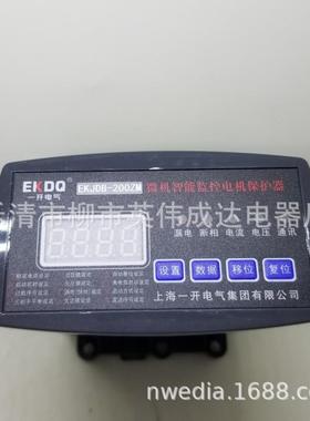 上海一开微机智能监控电机保护器EKJDB-200ZM电动机综合保护器