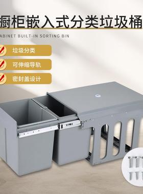 厨房隐形储物400柜体橱柜抽拉式分类垃圾桶15Lx2嵌入双桶三桶塑料